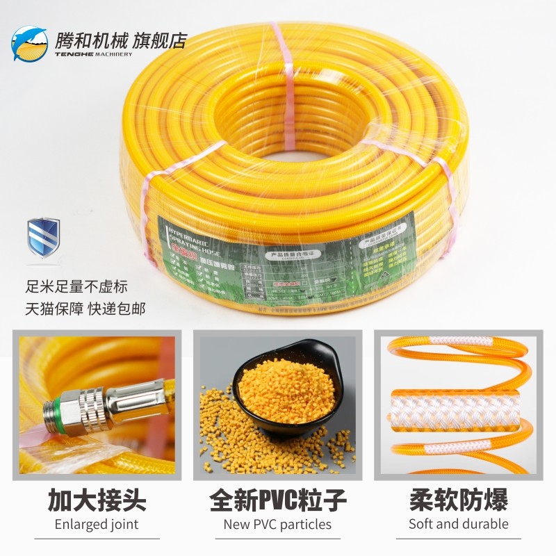 全编织农用高压打药管机动喷雾器汽油打药机防爆出水胶软管8.5mm,淘宝优惠券,粉丝福利购,淘宝优惠卷