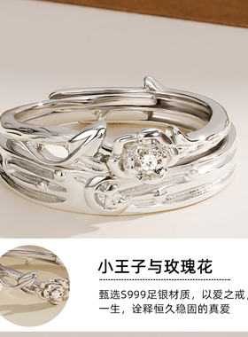 小王子和玫瑰999足银小众对戒
