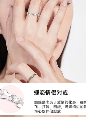 蝶恋情侣对戒纯银小众戒指