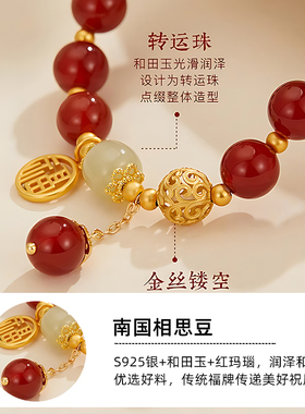 红玛瑙和田玉相思豆手链