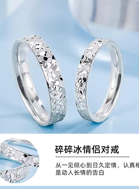 碎冰情侣对戒纯银小众戒指