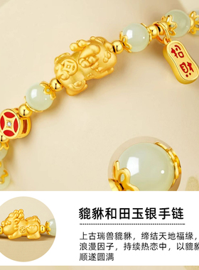 和田玉貔貅轻奢小众手链