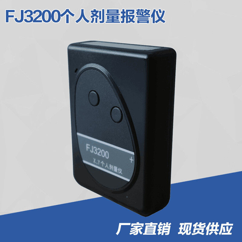 FJ3200个人射线剂量辐射报警仪 核辐射检测仪 射线检测仪 包邮 - 图2