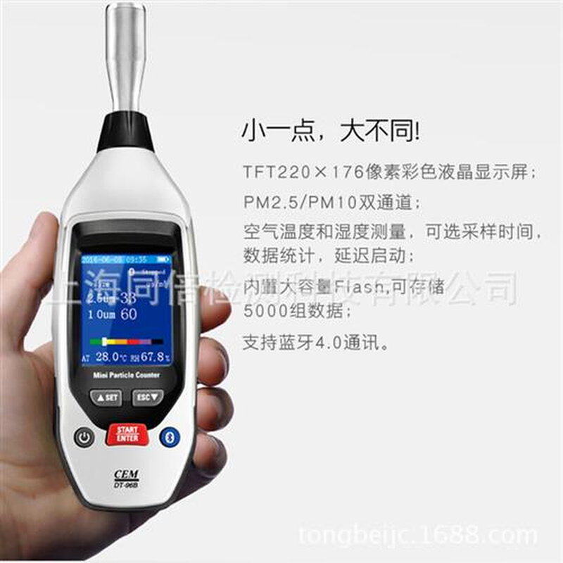 DT-96粒子计数器CEM新款PM2.5 PM10空气质量粉尘颗粒物检测仪探测-图0