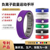 New anti-static bracelet negative ion energy silicone bracel