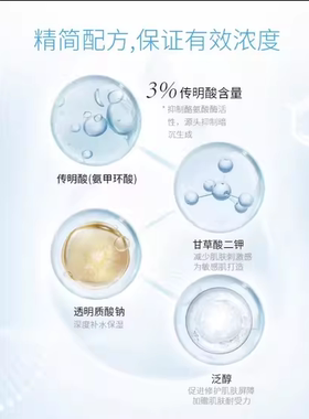 优斐斯传明酸精华液提亮肤色改善色沉斑痘印氨甲环酸修护精华原液