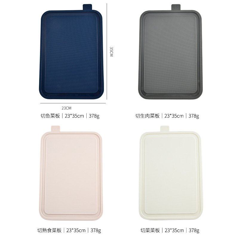 PP菜板家用厨房分类菜板辅食麦秆塑料切菜板四件套砧板切菜板防滑,淘宝优惠券,粉丝福利购,淘宝优惠卷