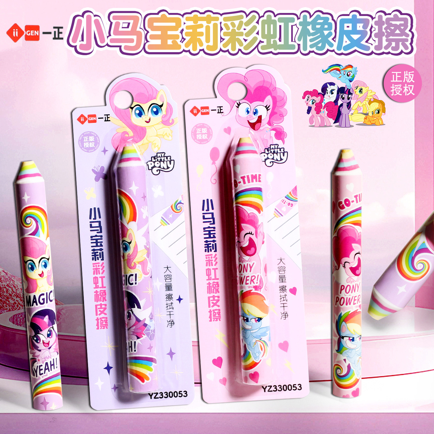 一正小马宝莉彩虹铅笔造型橡皮擦紫悦碧琪高颜值巨无霸擦的干净,淘宝优惠券,粉丝福利购,淘宝优惠卷