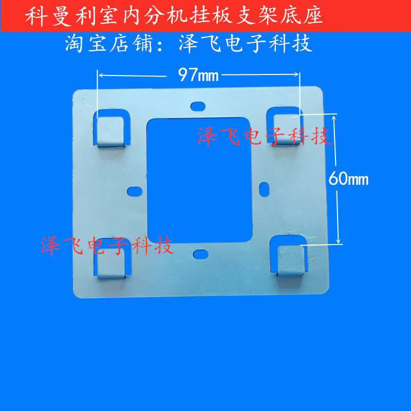 Acematic科曼利户内智能终端XJ71 SP/000W对讲门铃挂架支架底座 - 图3