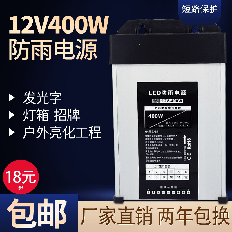 220V转12V24V5VLED防雨开关电源直流发光字60W120W300W400W变压器 - 图2