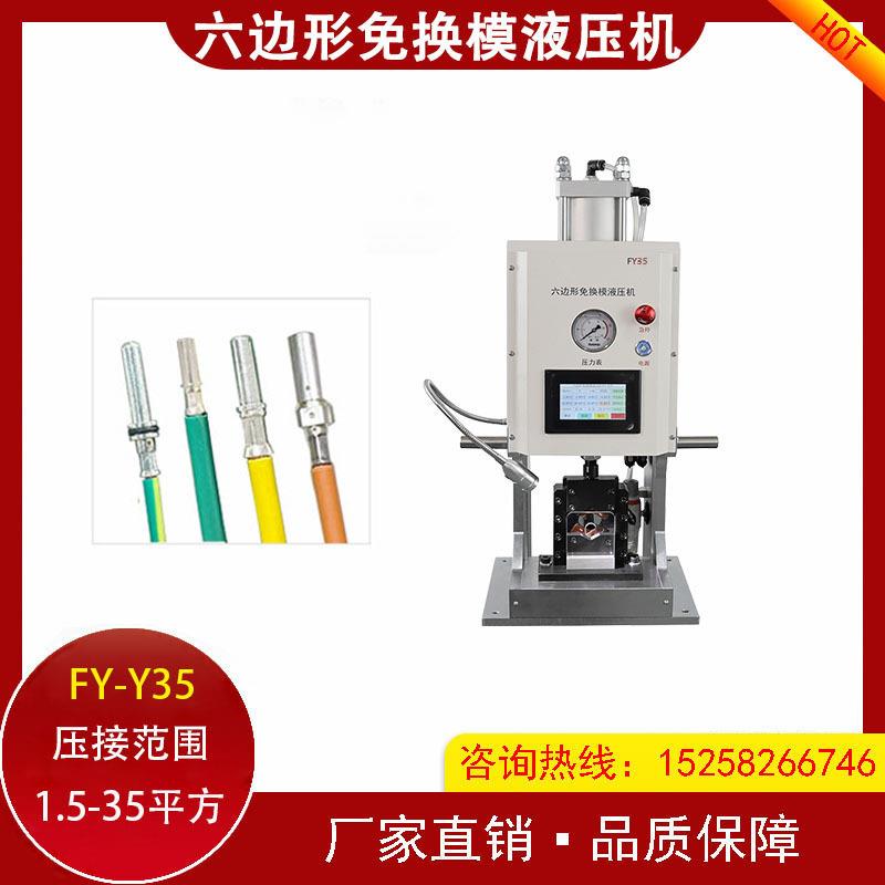 95平方铜鼻子液压端子机新能源线束开口端子压接机六边形压线机 - 图0