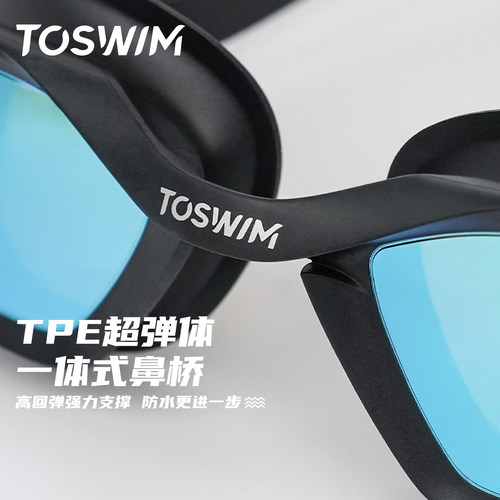 TOSWIM专业女士泳镜游泳镜高清防雾防水男款儿童游泳眼镜泳帽装备 - 图3