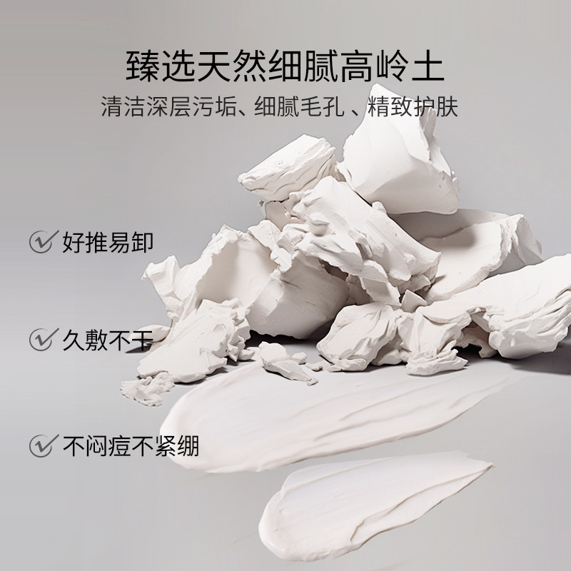 MariaGalland玛丽嘉兰2号焕采深层清洁涂抹面膜50ml效期至26.10月