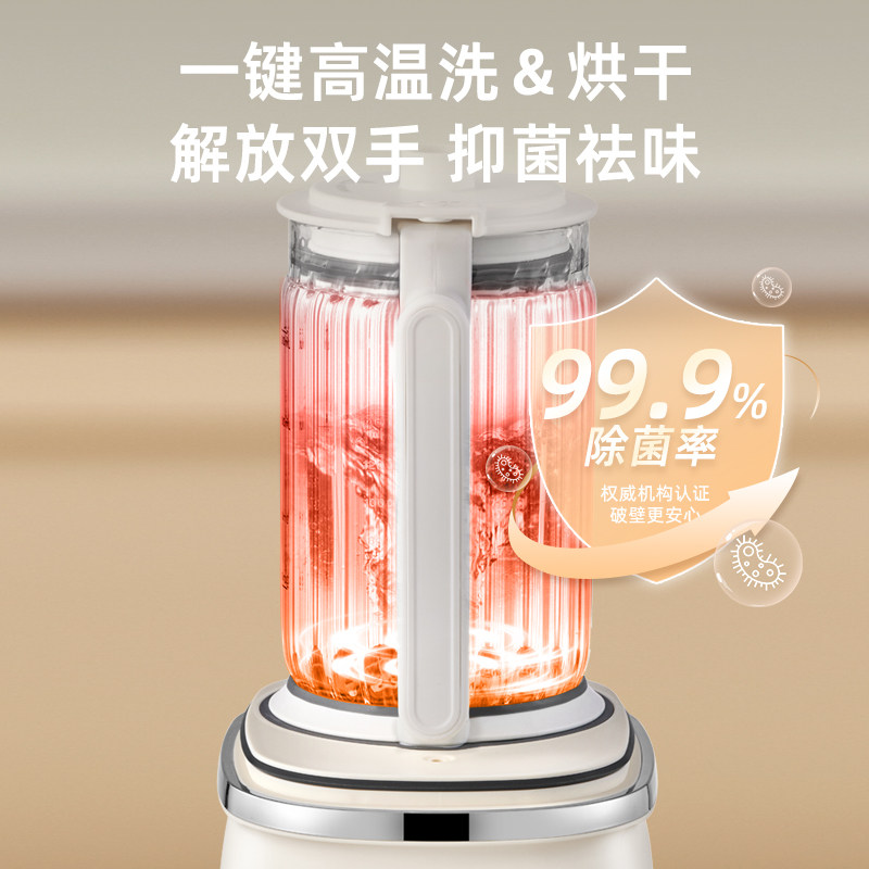  素儿电器破壁机