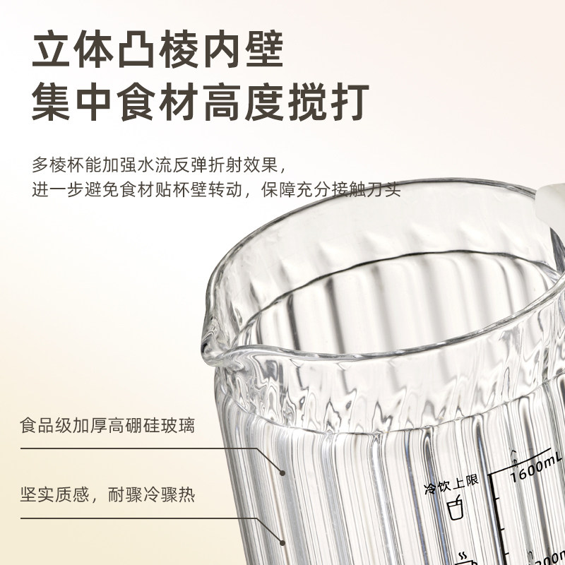  素儿电器破壁机