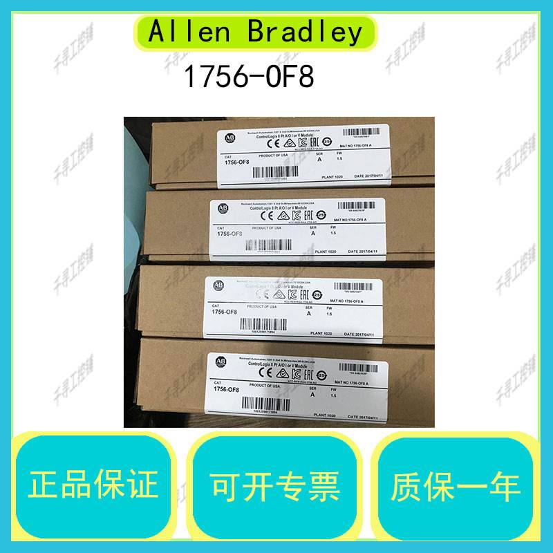 1756-OF8 ControlLogix 8 Pt A/O I或V模块美国AB现货询价为准-图0