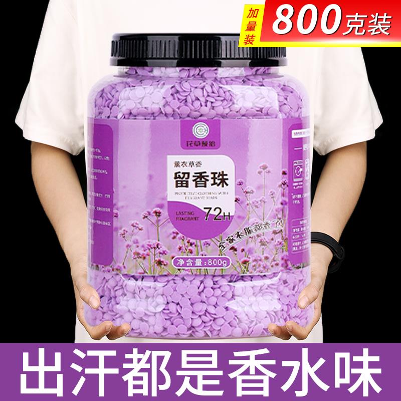 洗衣服留香珠香味持久留香洗衣用品柔顺剂衣物洗衣液护衣洗衣凝珠-图0