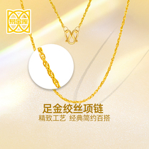 Easy Vault Gold Necklace Wire Chain 999 Foot Gold DIY Vegetarian Chain Lock Bone Chain Delivery Fine Gold Chain