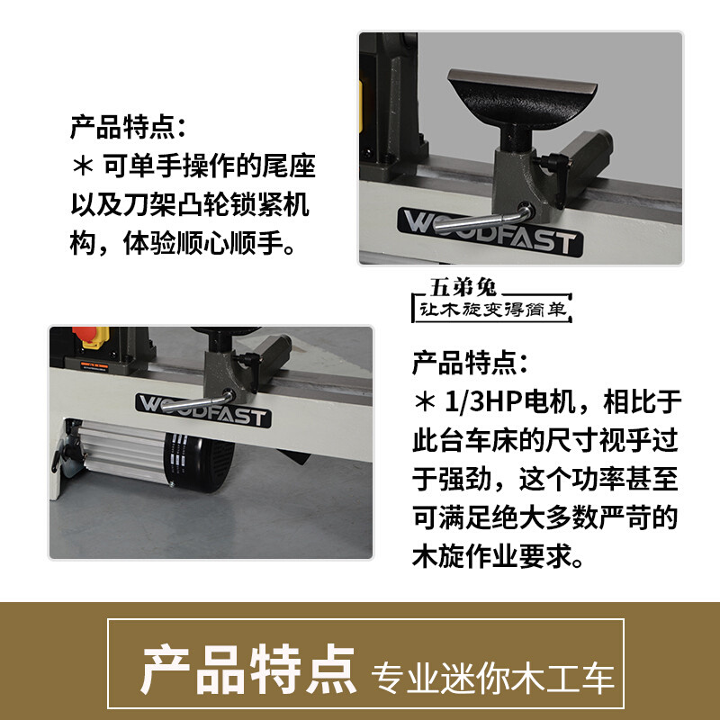 W305A沃富特woodfast木工车床木旋机小车床小型家用多功能高精度 - 图1