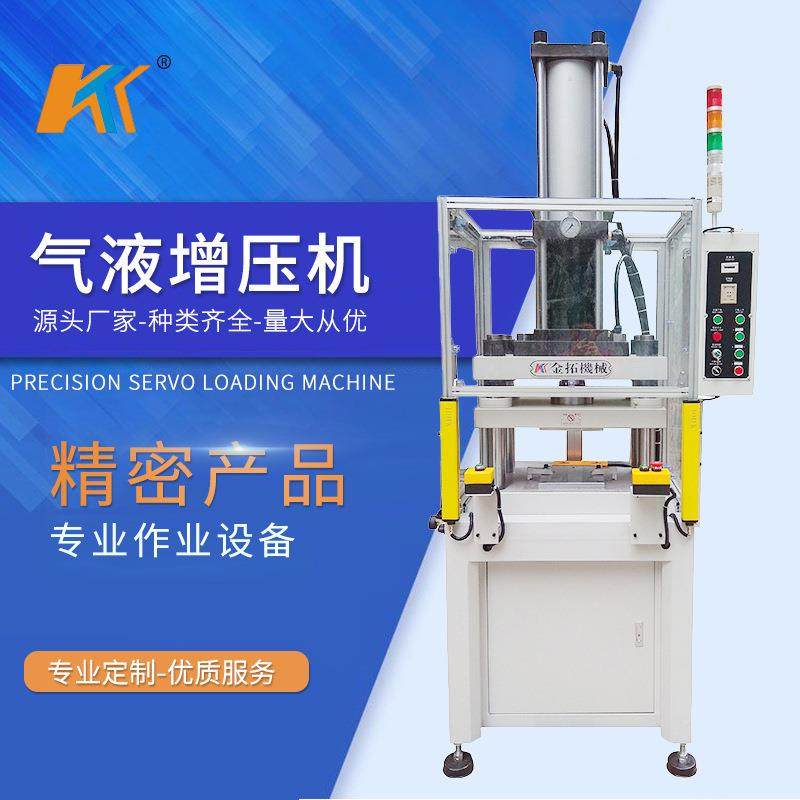 厂家直供气液增压机精密镁合金压铸件单柱增压机冲床气动增压机,淘宝优惠券,粉丝福利购,淘宝优惠卷