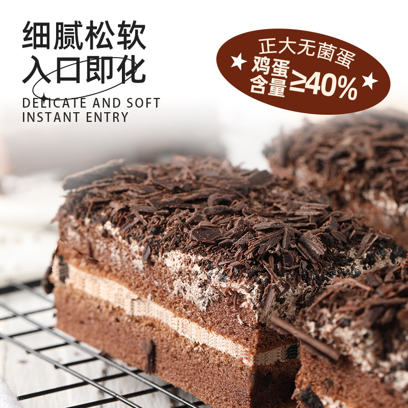 【直播间专享】麦愿巧克力黑森林蛋糕短保甜品早餐420g - 图0