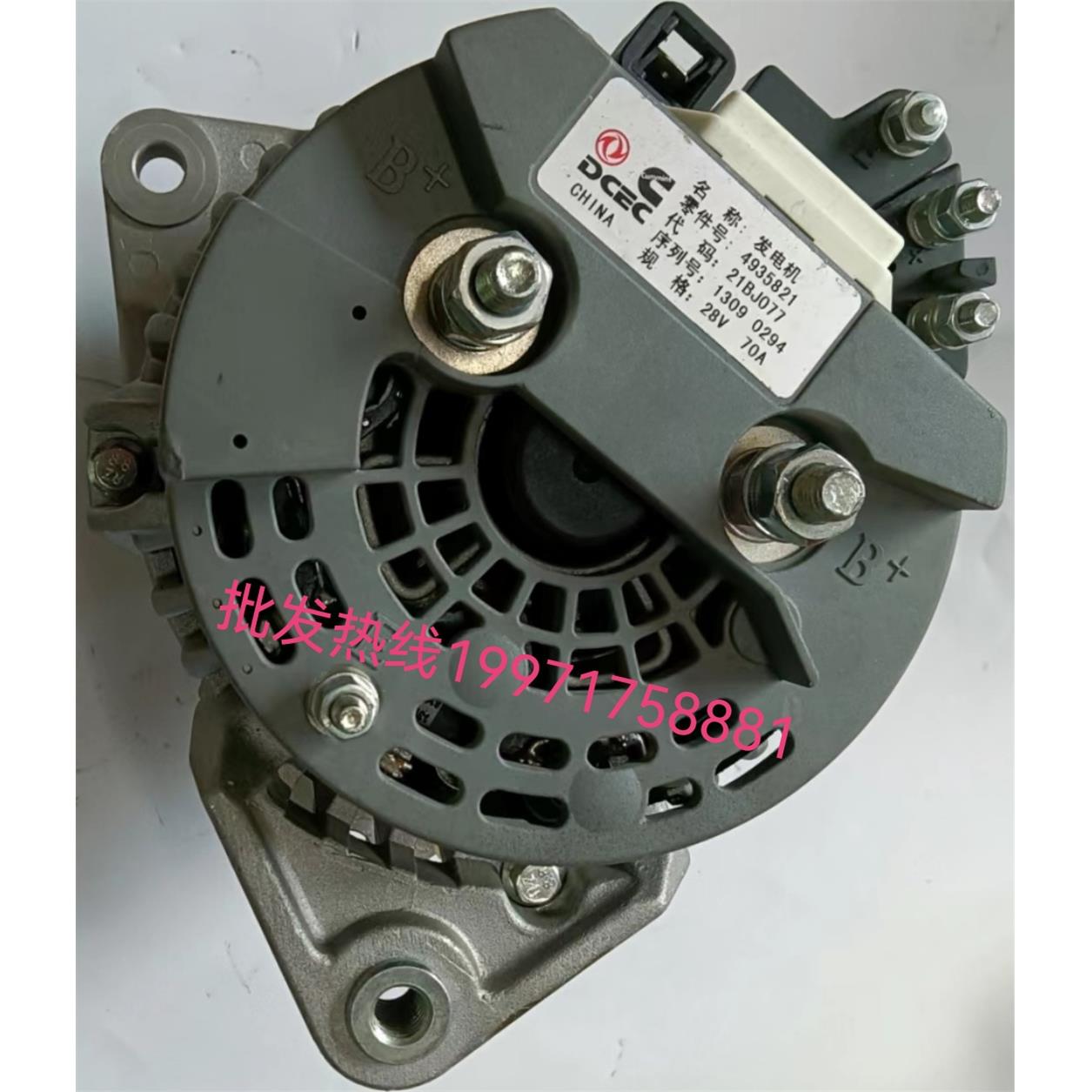 原厂佩特来AVi136A101东风康明斯天锦C4935821发电机充电机28V70A - 图2