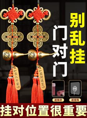 家宅平安五钱葫芦挂件五帝钱门对门窗大门对邻居卫生间床楼梯厕所