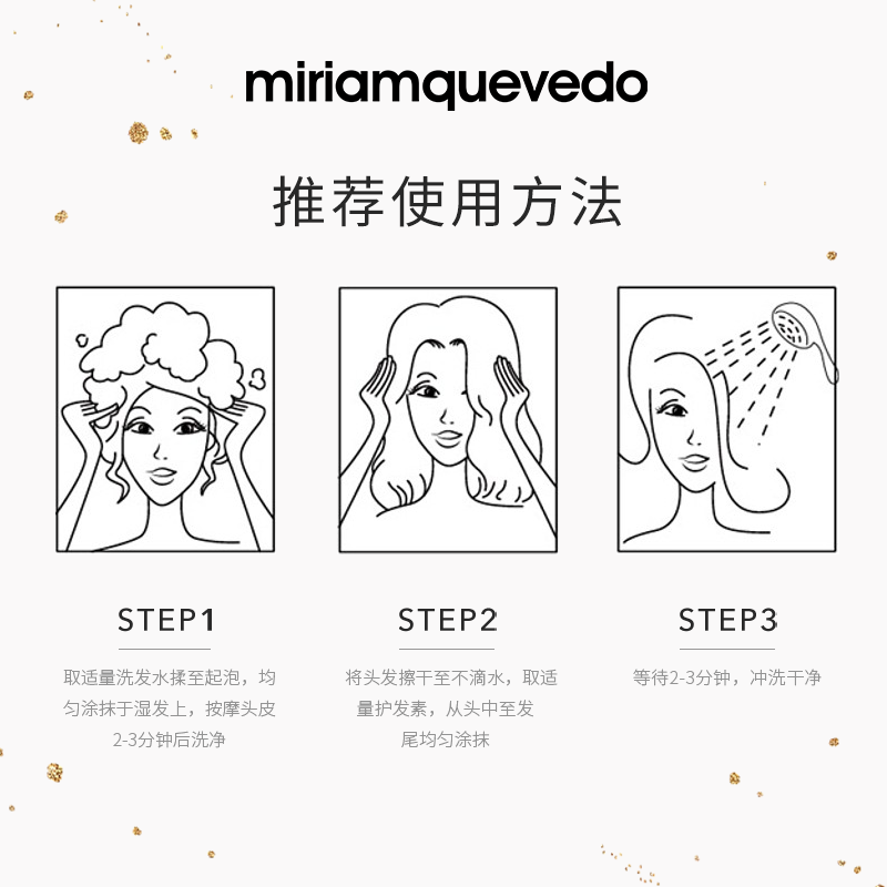 MiriamQuevedo迷莲卡薇黄金洗护CP洗发水 250ml+发膜250ml