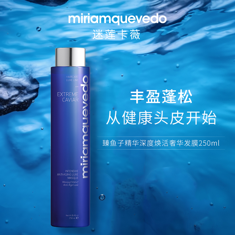 迷莲卡薇宝卓沙龙同款体验套装850ml滋润奢华蓬松修护