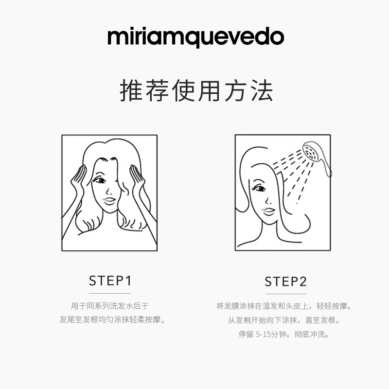 MiriamQuevedo迷莲卡薇黑玫瑰修护密发发膜护发素250ml水润顺滑