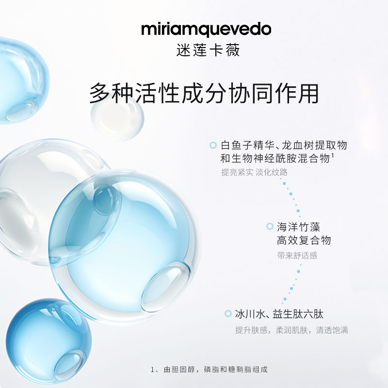 MiriamQuevedo迷莲卡薇白鱼子酱珍贵面霜50ml密集奢护饱满充盈