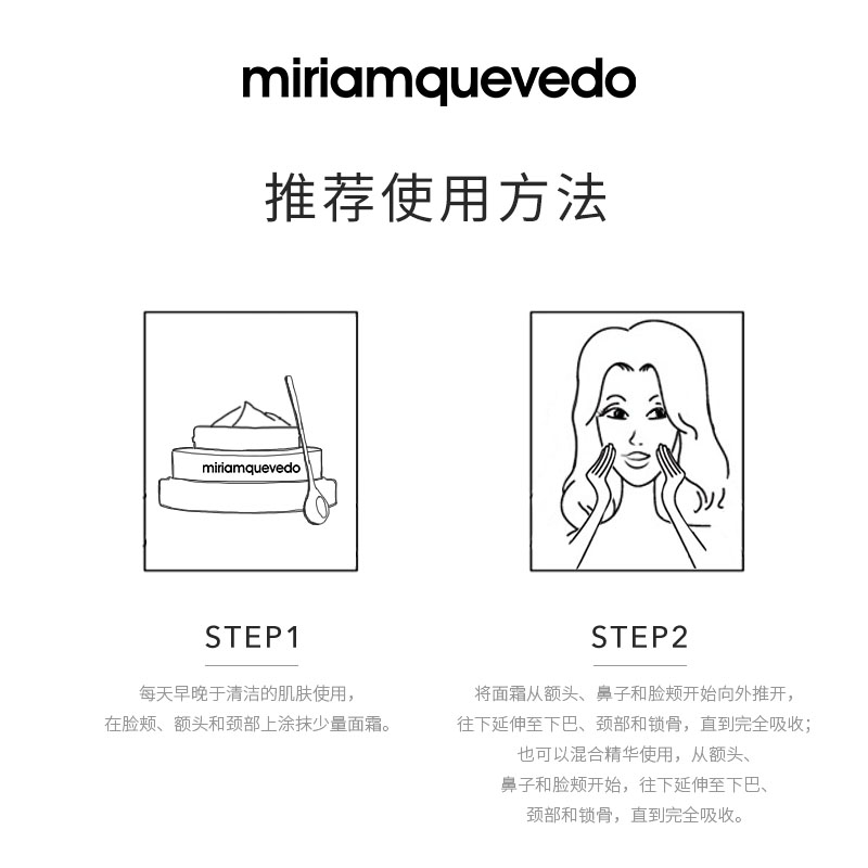 MiriamQuevedo迷莲卡薇白鱼子酱珍贵面霜50ml密集奢护饱满充盈