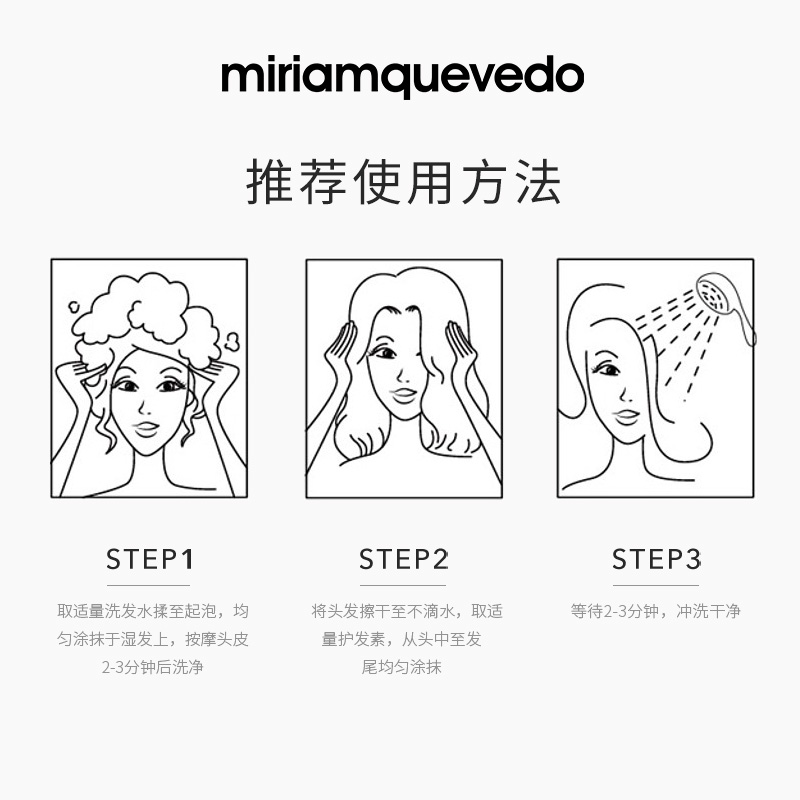 MiriamQuevedo迷莲卡薇臻鱼子去屑洗发水250ml净化清洁