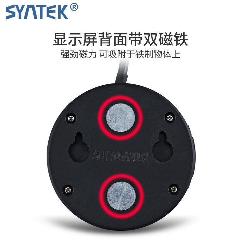 syntek横式竖式两用数显标尺 机床设备位移传感器 光栅定位尺 - 图2