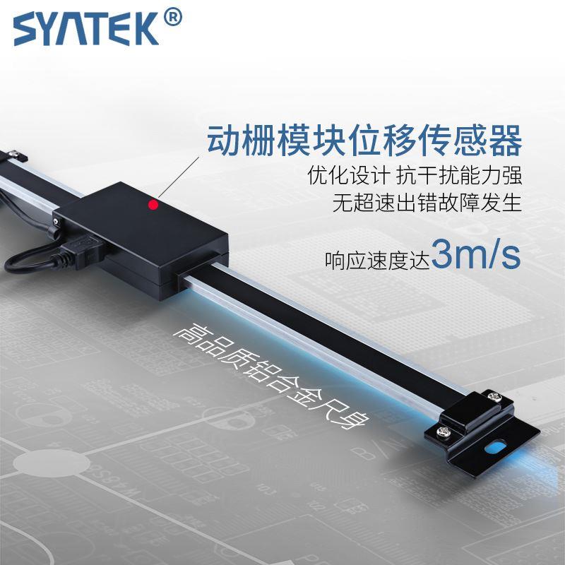 syntek横式竖式两用数显标尺 机床设备位移传感器 光栅定位尺 - 图0