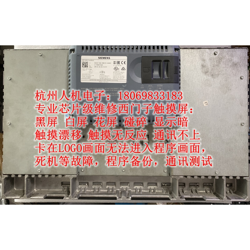 KP1200 6AV2124 6AV2 124-1MC01-0AX0主板维修 不进系统 黑屏 - 图0