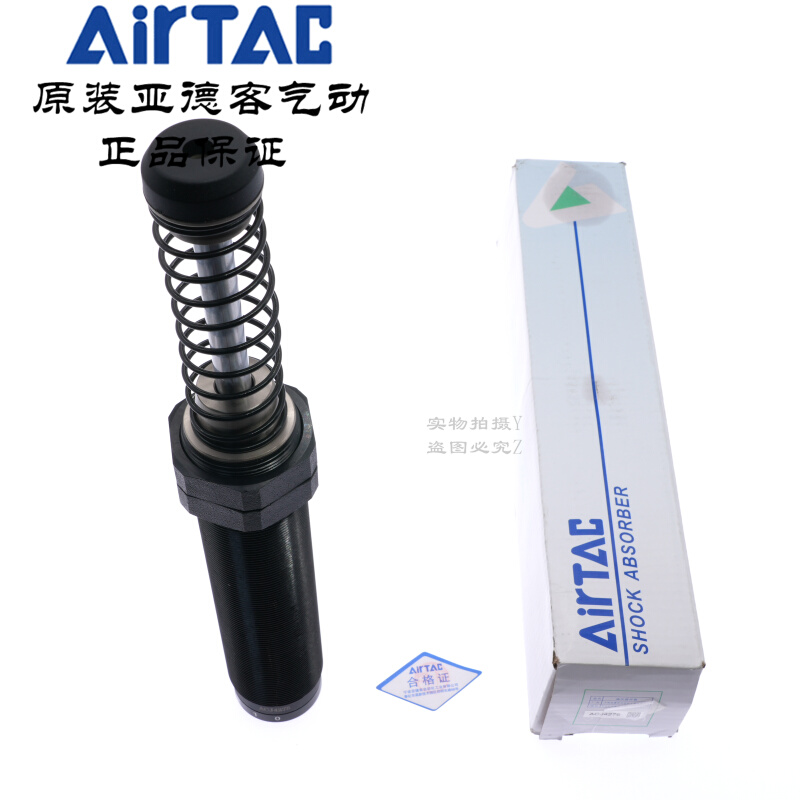 AirTAC原装亚德客可调油压缓冲器阻尼 ACJ4225 ACJ4250 ACJ4275 - 图3