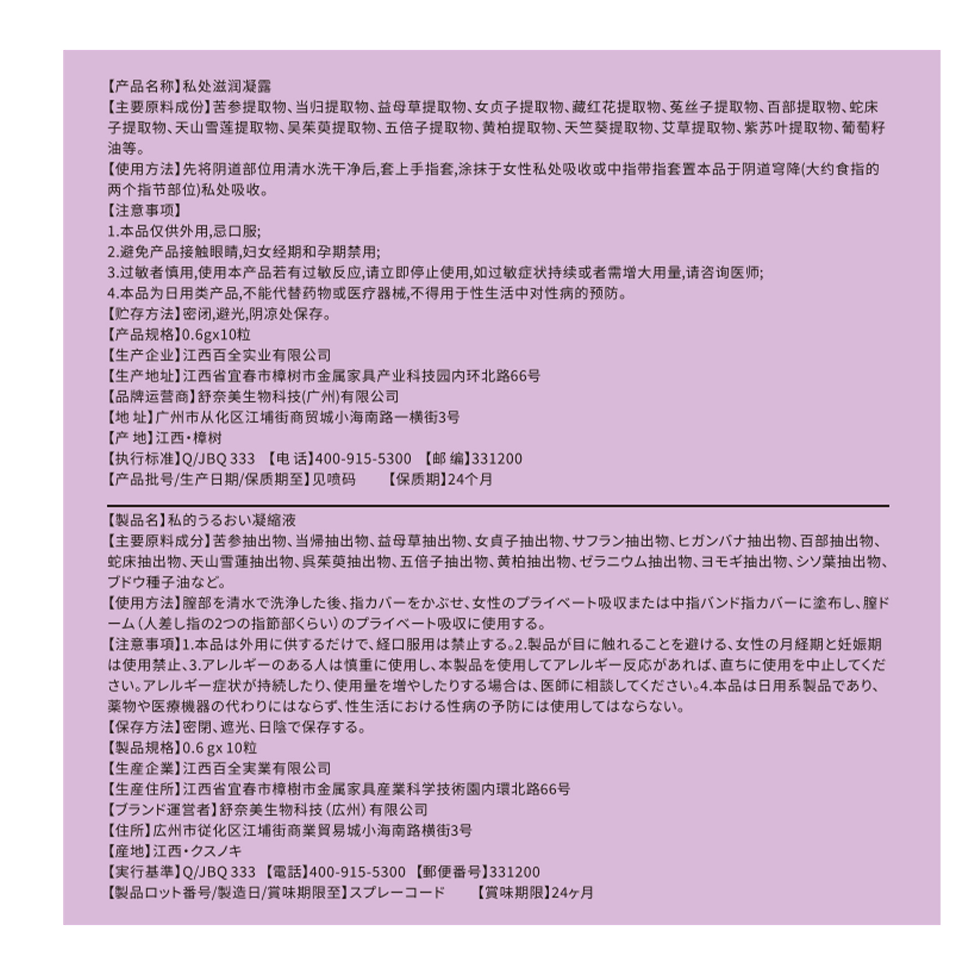 私密护理收缩水润高致紧润干涩补水阴私处潮道丸紧护理凝胶正品,淘宝优惠券,粉丝福利购,淘宝优惠卷