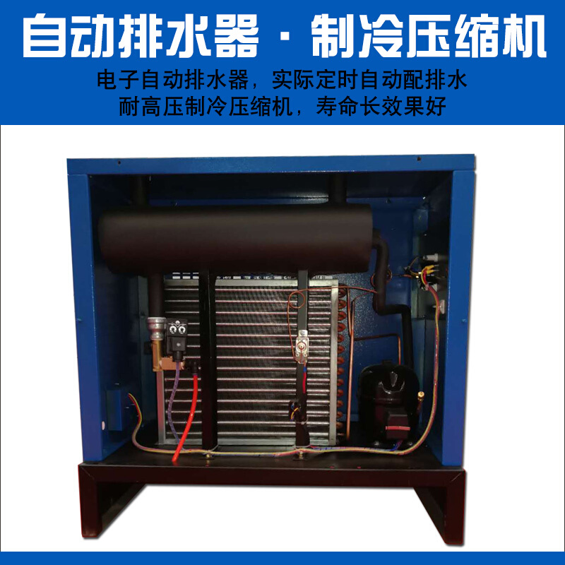 光合空气压缩式冷干机冷冻式干燥机压缩机过滤器空压机2.5立方款 - 图3