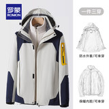 Romon/罗蒙 户外冲锋衣外套劵后59.9元起包邮0点开始