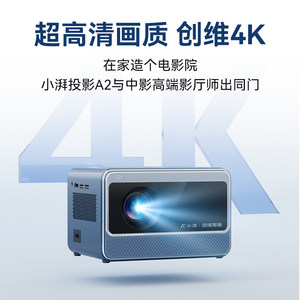 【创维500强】2023新款投影仪家用超高清4k卧室5G便携家庭影院投墙投屏小型宿舍学生迷你手机高清极清投影机