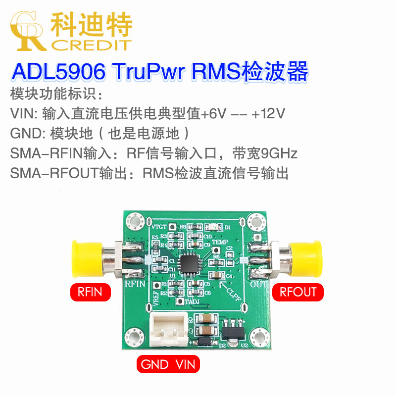 ADL5906模块射频RMS检波器脉冲检波测量模块 10GHz带宽检波-图3