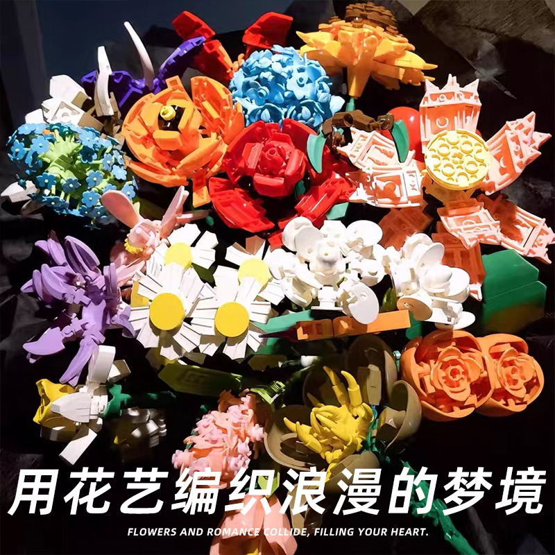 积木花拼装玩具拼插永生花9儿童8女孩子男孩生日礼物6岁7男生女生 - 图2