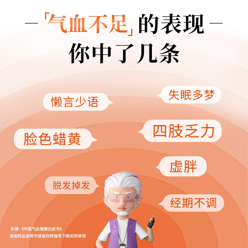 茶郎中八珍袋泡茶气血双补调理月经女补气养血八珍汤国药准字OTC