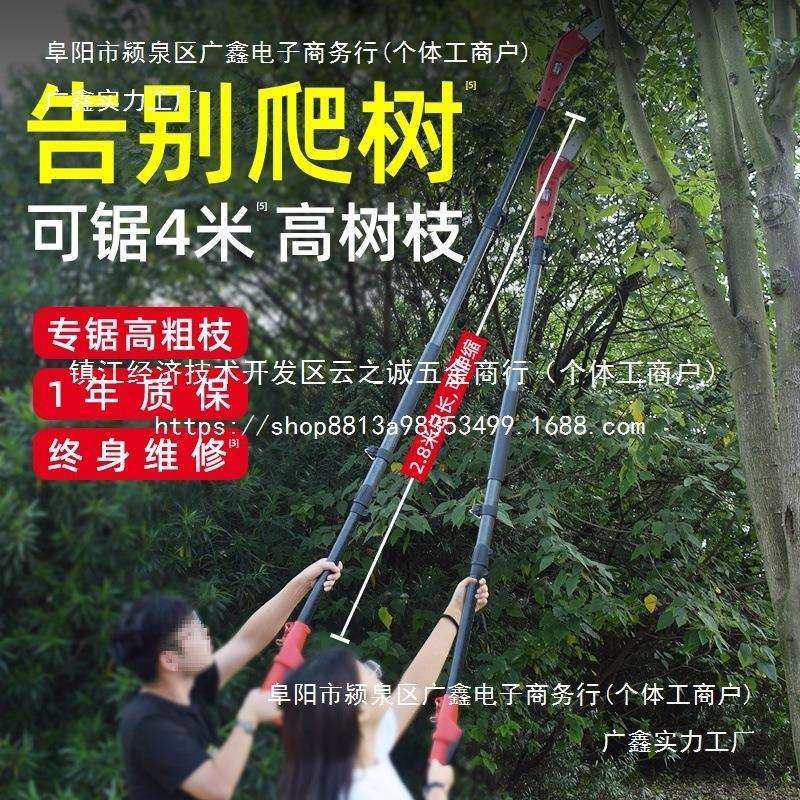 插电高枝锯果树树枝修剪机电动修枝机高空电锯家用多功能伐木,淘宝优惠券,粉丝福利购,淘宝优惠卷