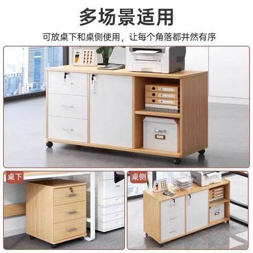 文件柜办公桌下收纳柜边柜矮柜可移动抽屉柜资料柜带轮子锁储物柜 - 图1