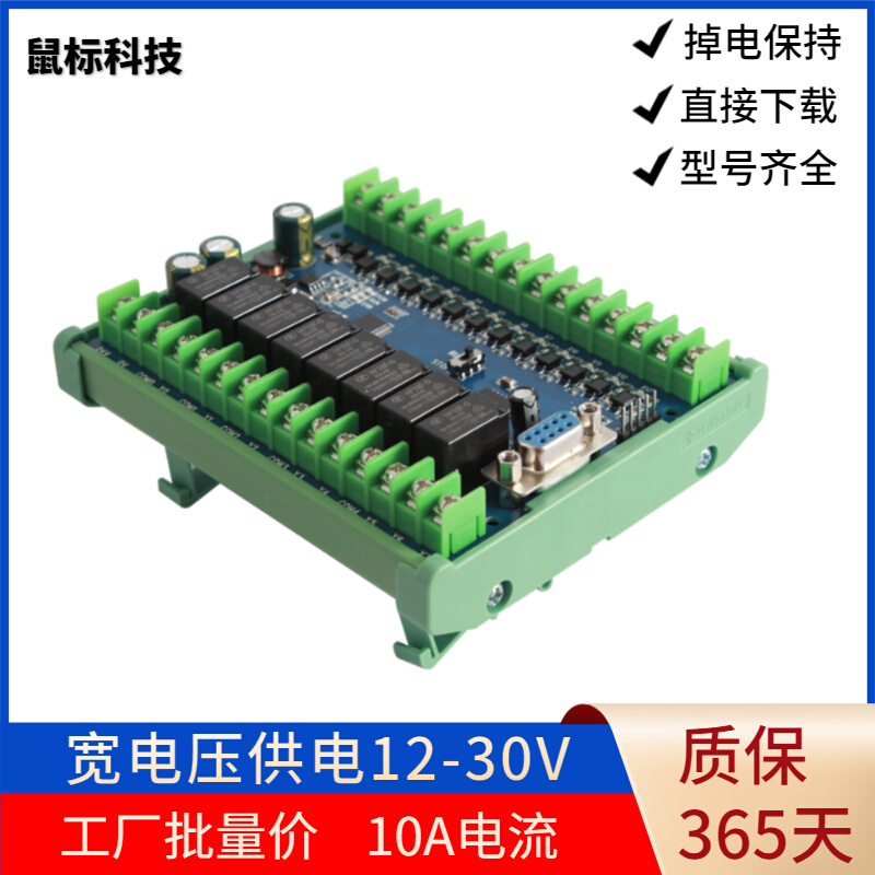 PLC工控板国产兼容FX2NPLC-20MR FX1N-20MT板式PLC可编程控制器 - 图1