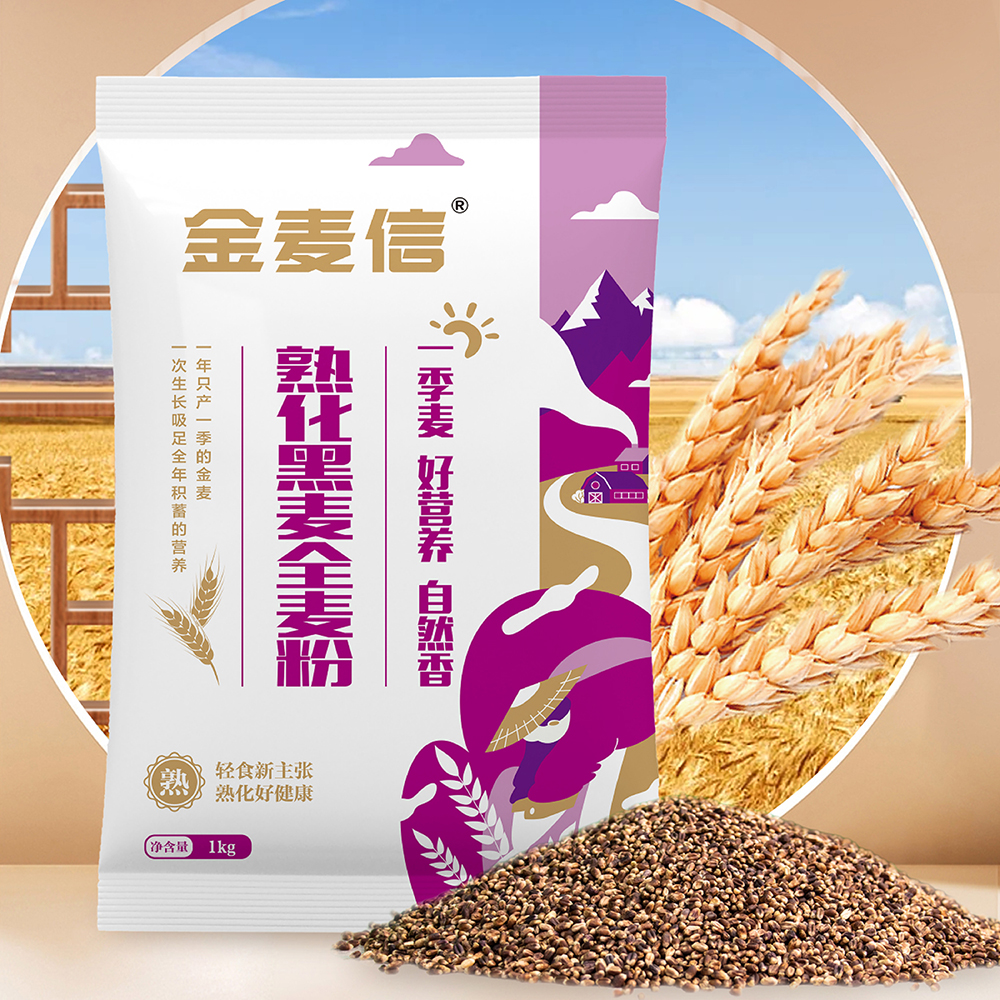 金麦信熟化黑麦1kg2袋膳食纤维含麸粗粮代餐面食用粉全麦粉-图0