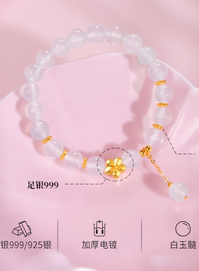 足银999桃花白玉髓流苏手链