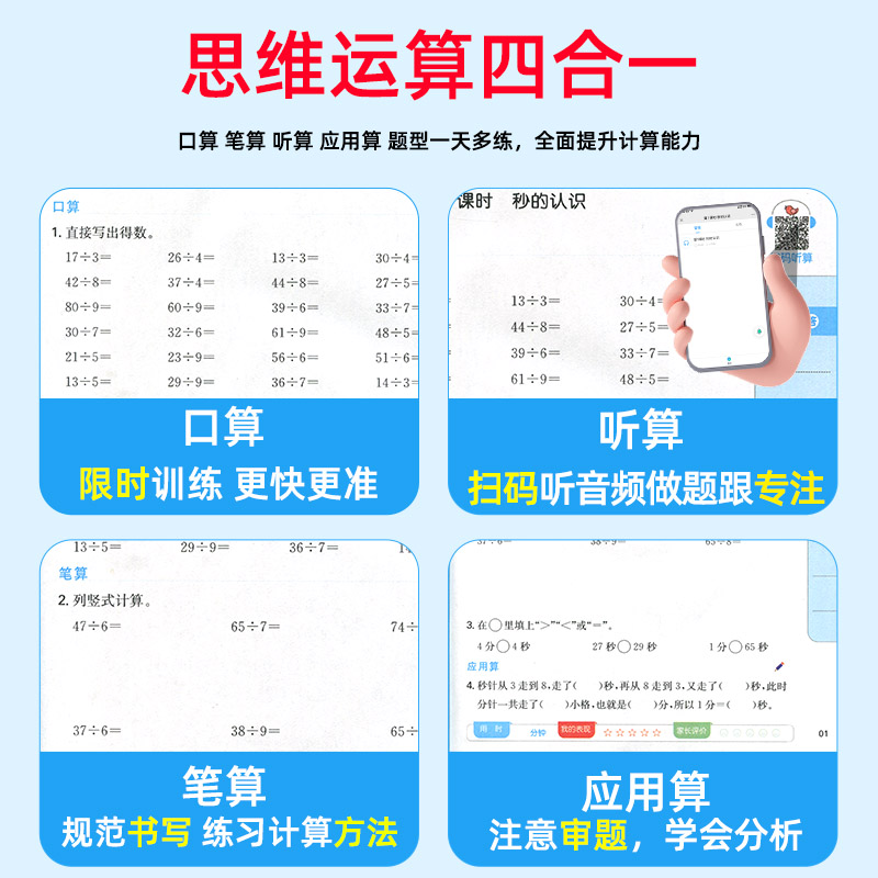 一本计算能力训练100分一二三四五六年级下册上册人教北师大版